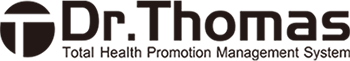 Dr.Thomas(Total Health Promotion Mnagement System)ドクタートーマス